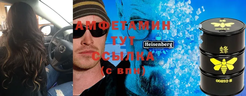 Amphetamine Розовый  ОМГ ОМГ tor  Невельск 