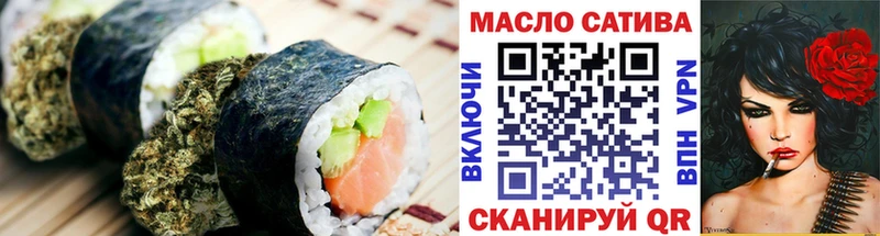 Еда ТГК марихуана  Невельск 
