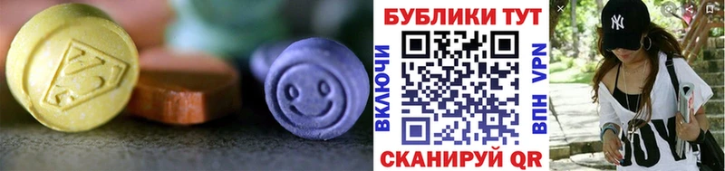 Экстази диски Невельск