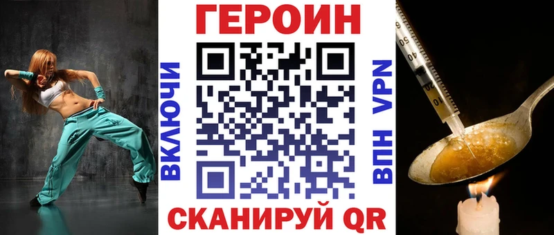 ГЕРОИН белый  Невельск 