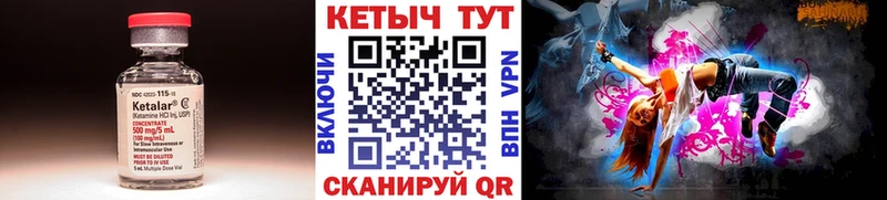 Кетамин VHQ нарко площадка официальный сайт Невельск
