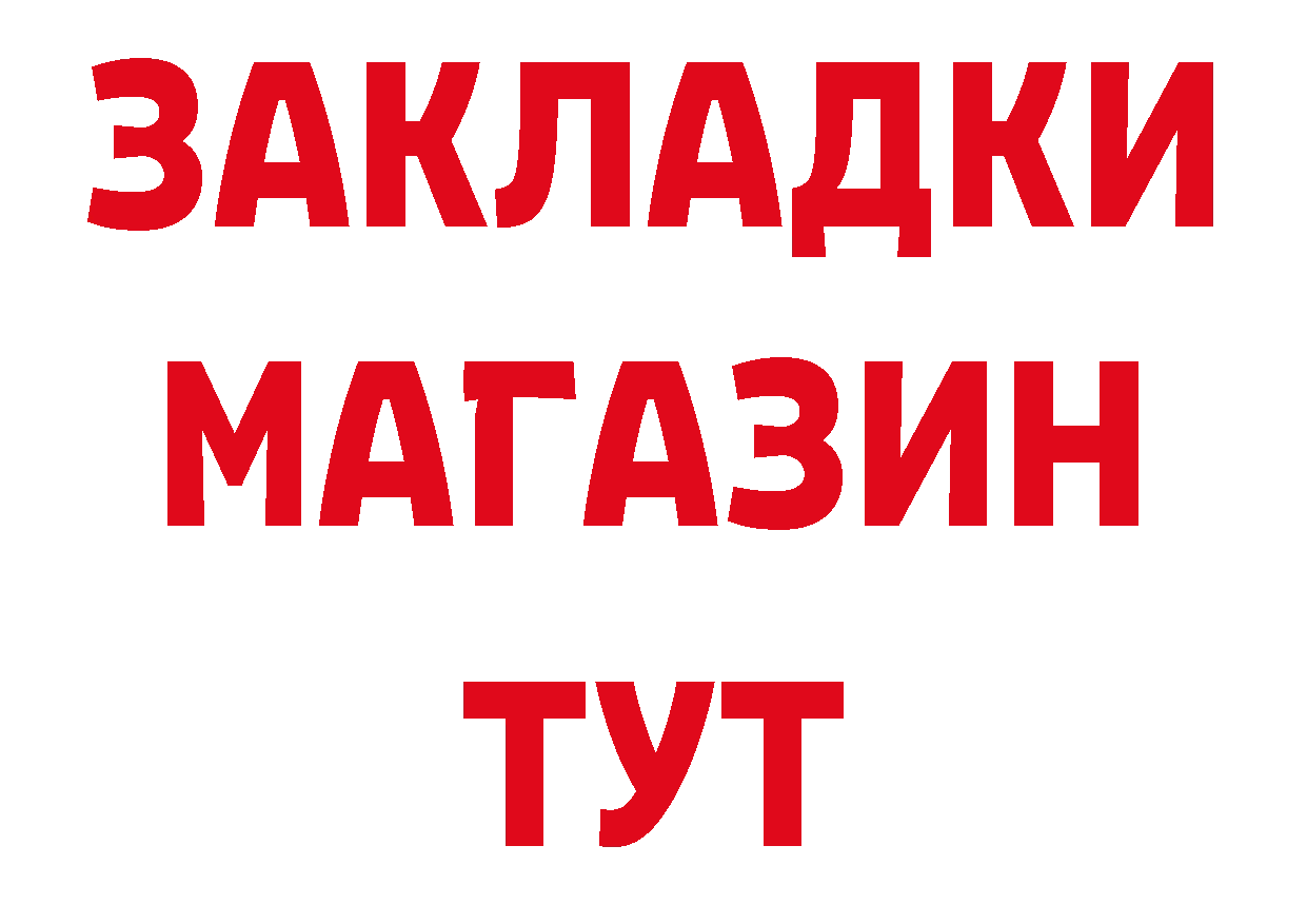 КЕТАМИН VHQ рабочий сайт сайты даркнета mega Невельск