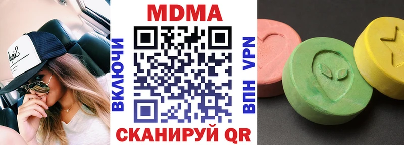 MDMA Molly  Невельск 