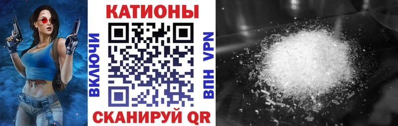 МЕФ mephedrone  Невельск 