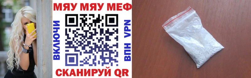 Меф  Невельск