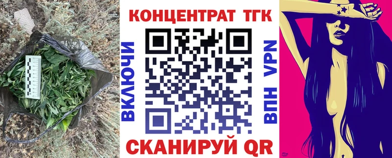 Дистиллят ТГК концентрат закладка Невельск